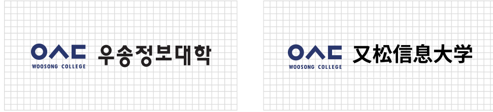 우송정보대학 로고